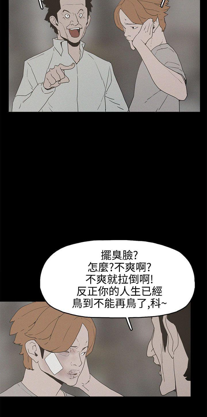 男扮女装漫画韩漫全集-第25话无删减无遮挡章节图片 