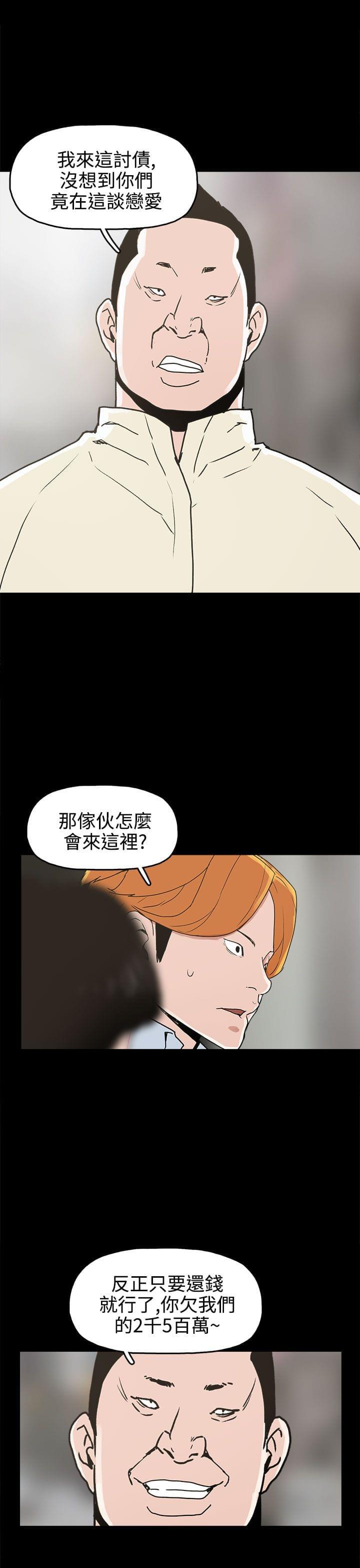 男扮女装漫画韩漫全集-第25话无删减无遮挡章节图片 