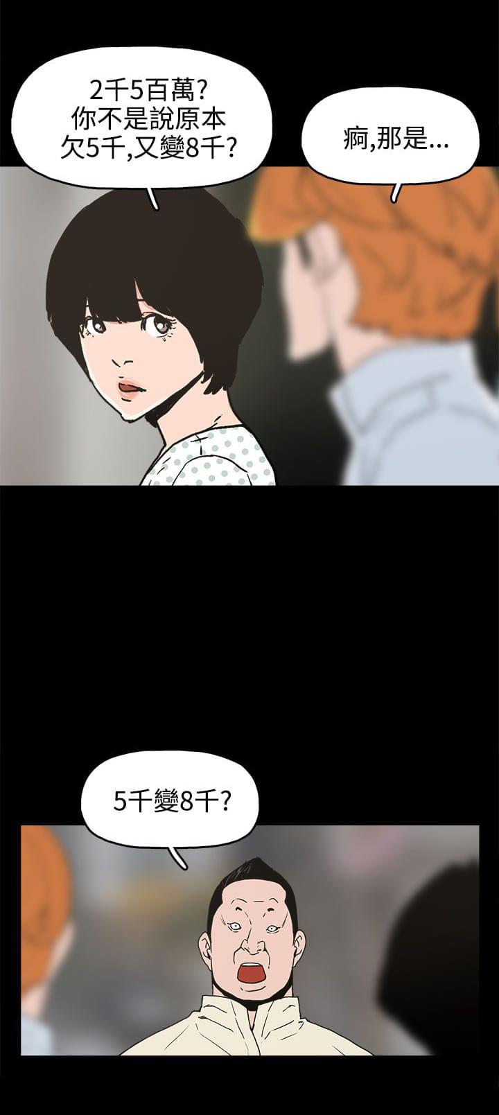 男扮女装漫画韩漫全集-第25话无删减无遮挡章节图片 