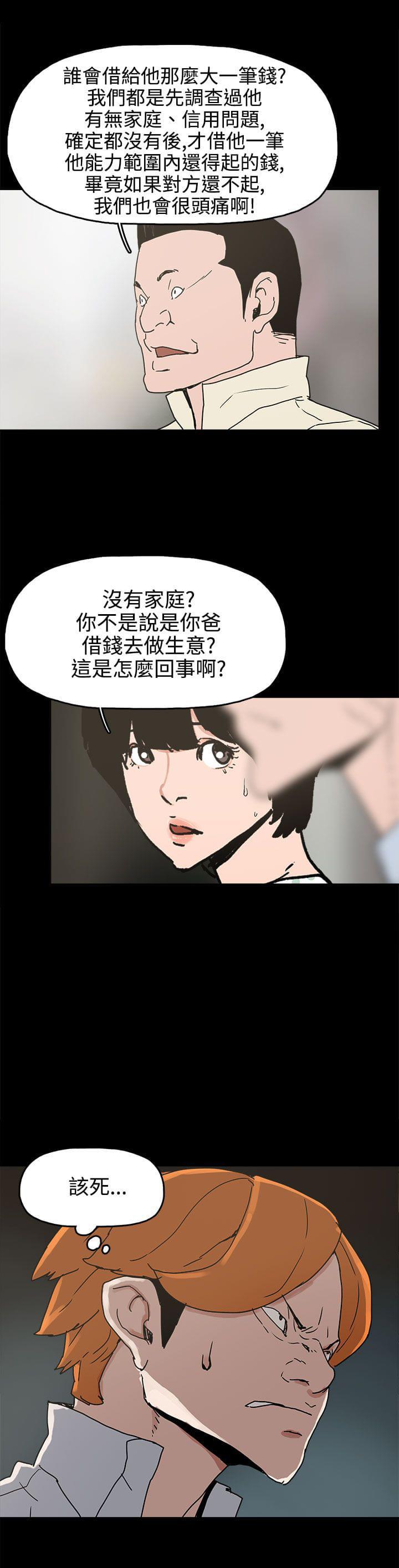 男扮女装漫画韩漫全集-第25话无删减无遮挡章节图片 