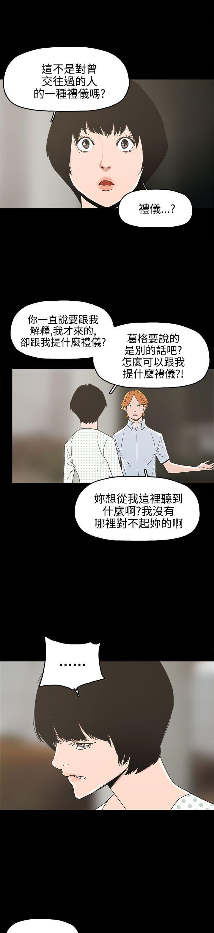 男扮女装漫画韩漫全集-第25话无删减无遮挡章节图片 