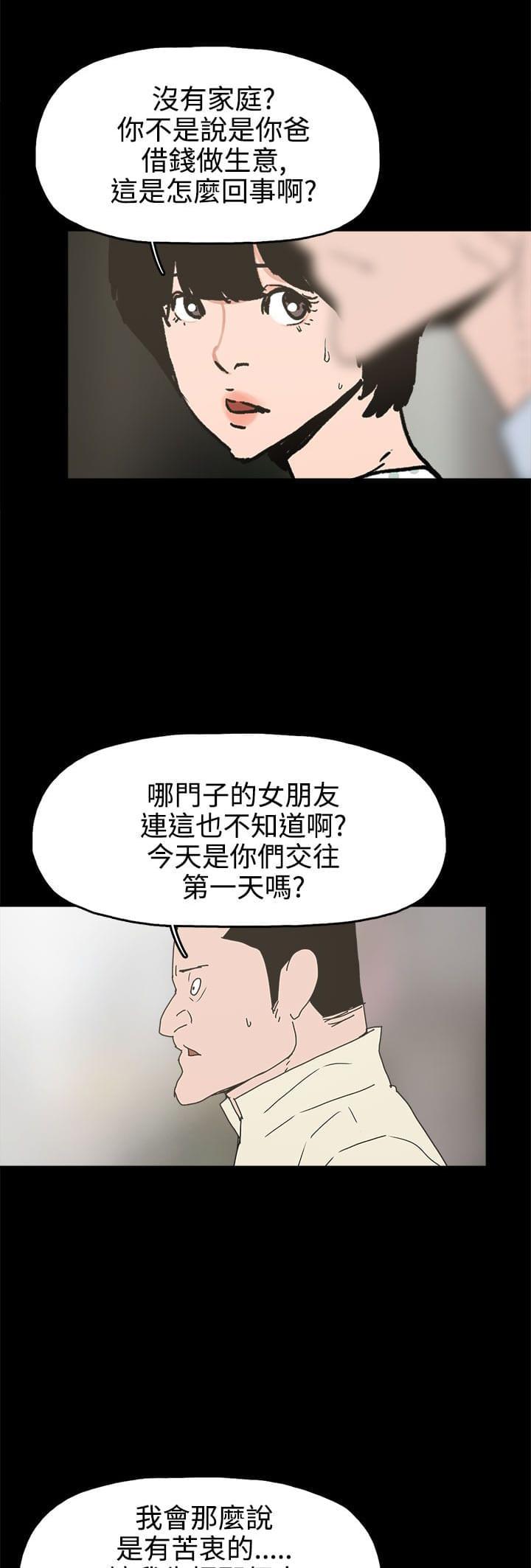 男扮女装漫画韩漫全集-第26话无删减无遮挡章节图片 