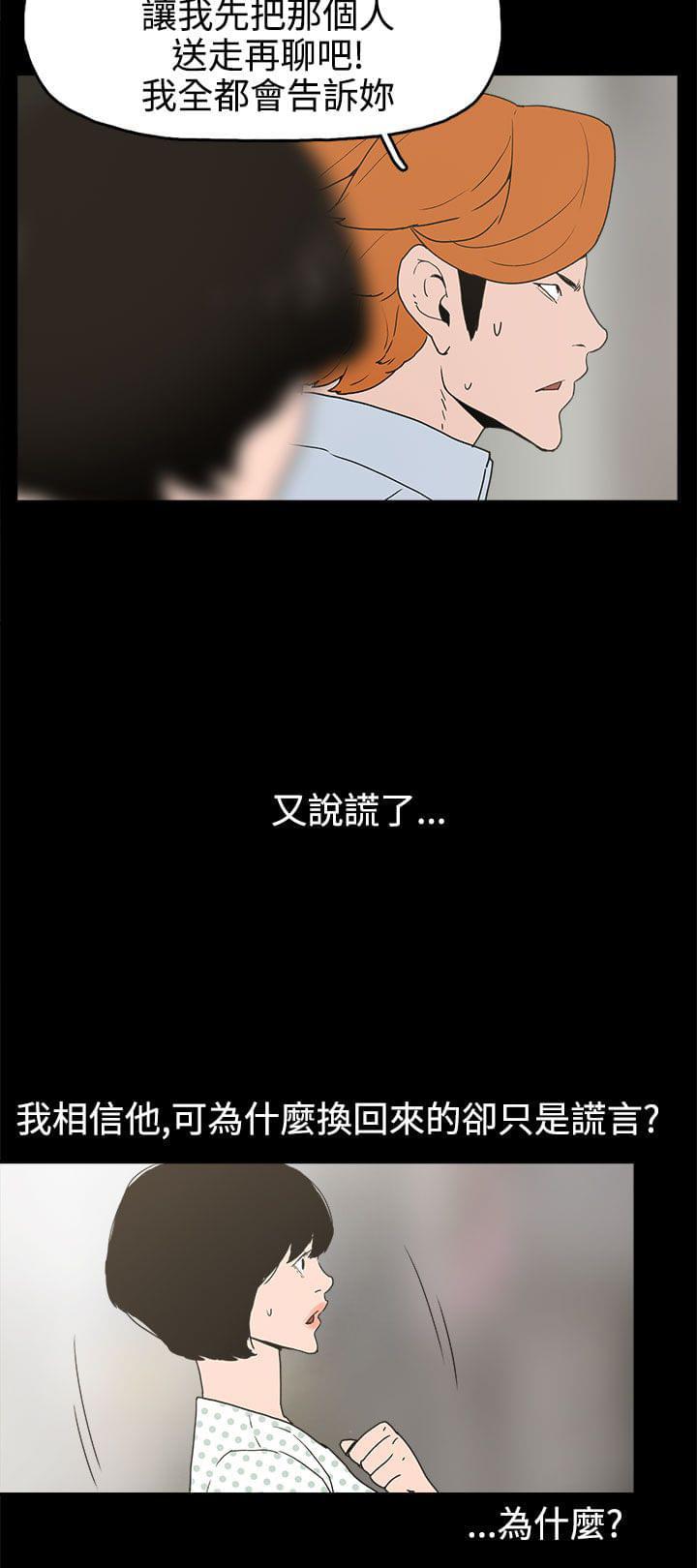 男扮女装漫画韩漫全集-第26话无删减无遮挡章节图片 