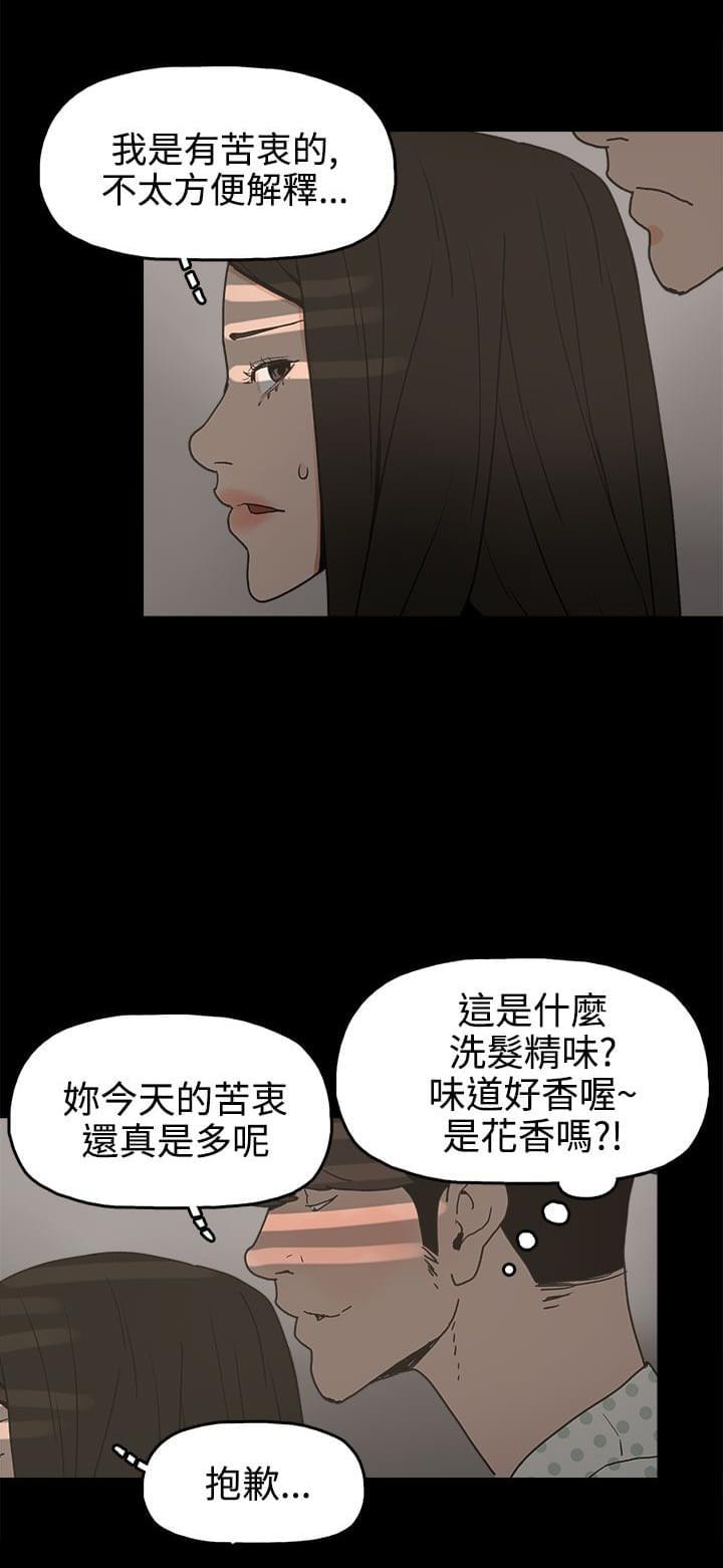 男扮女装漫画韩漫全集-第26话无删减无遮挡章节图片 