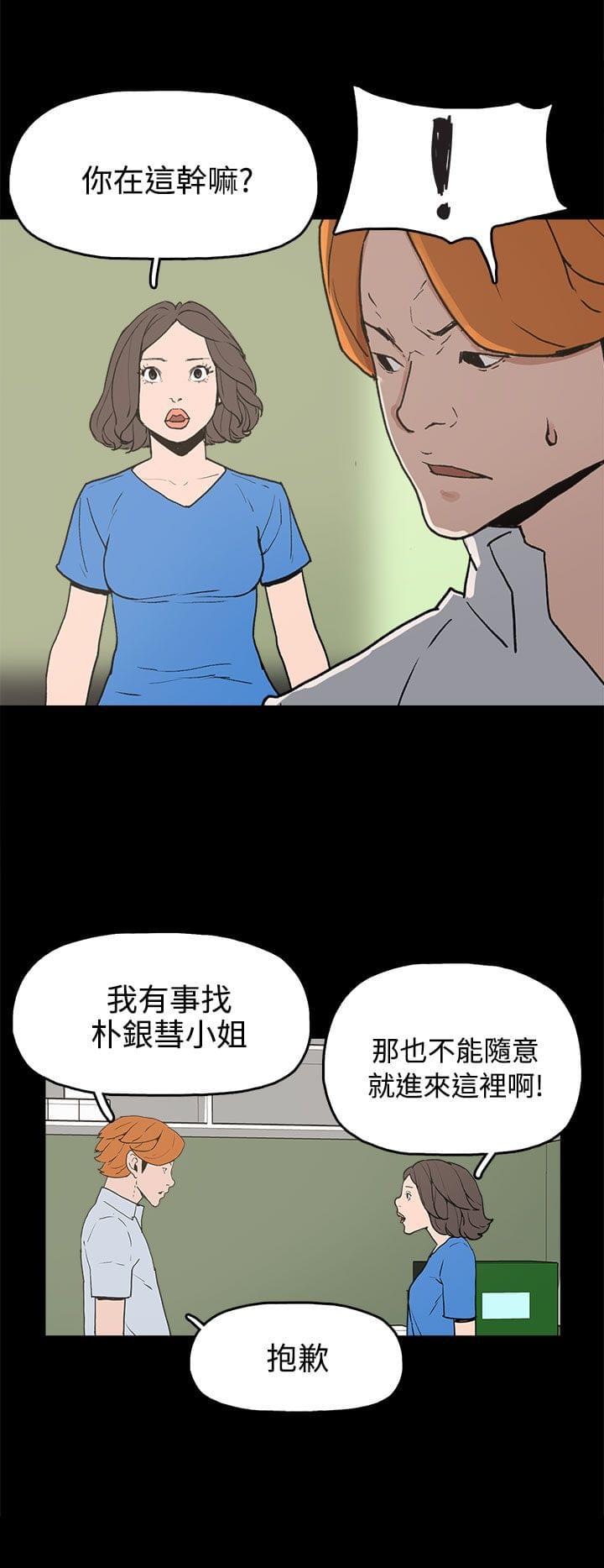 男扮女装漫画韩漫全集-第26话无删减无遮挡章节图片 