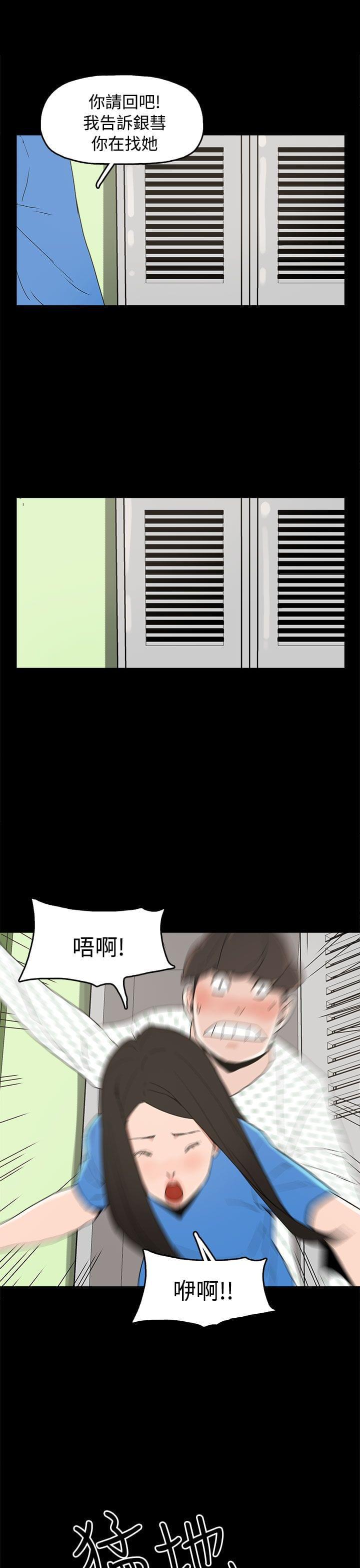 男扮女装漫画韩漫全集-第26话无删减无遮挡章节图片 