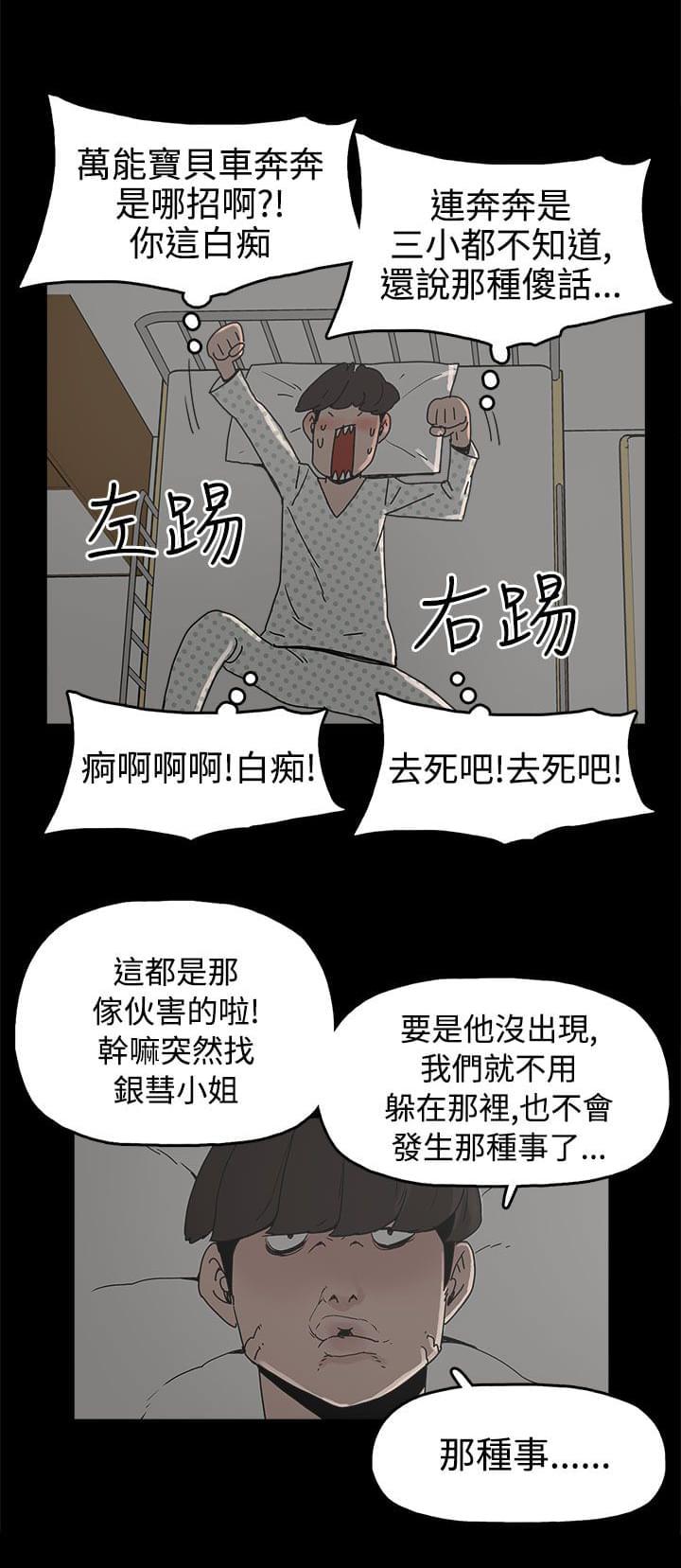 男扮女装漫画韩漫全集-第26话无删减无遮挡章节图片 