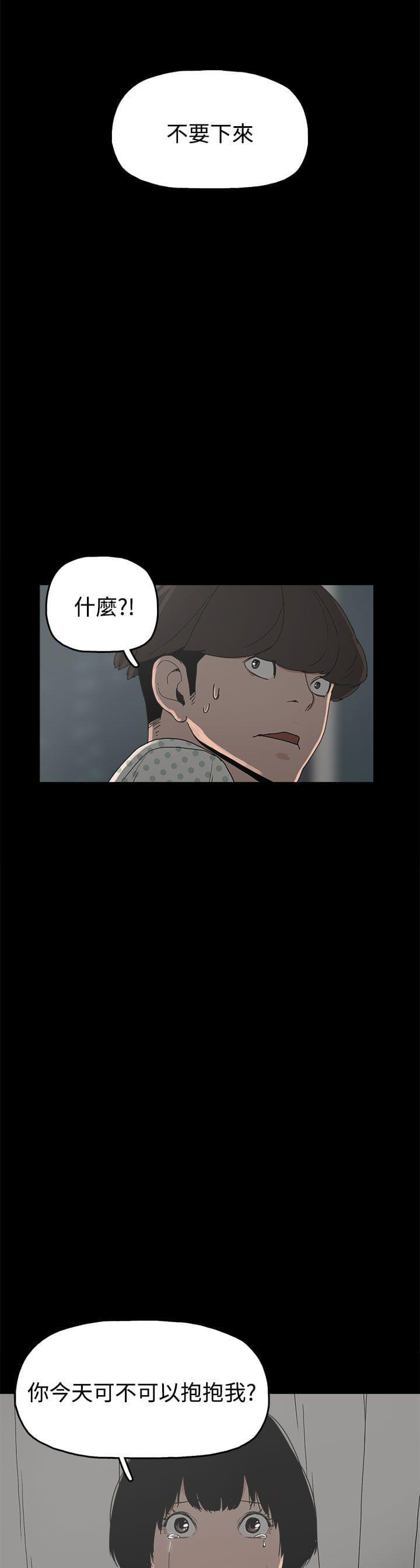 男扮女装漫画韩漫全集-第26话无删减无遮挡章节图片 