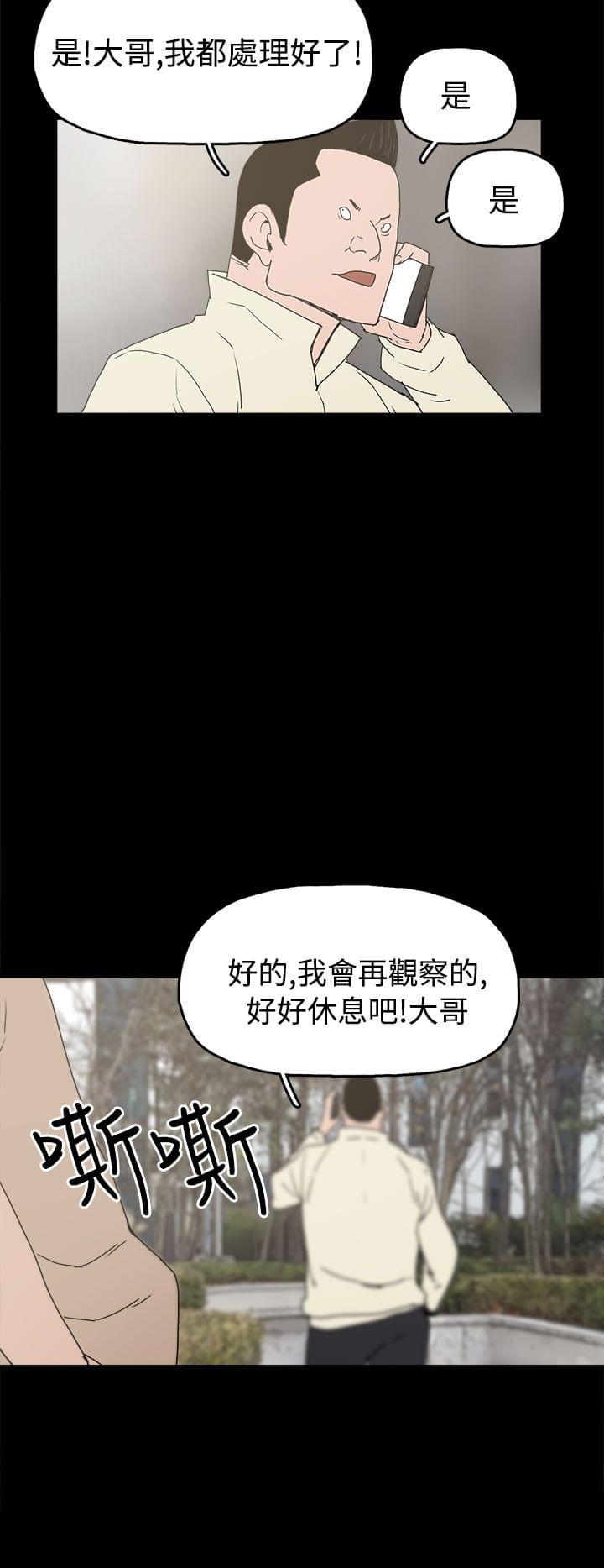 男扮女装漫画韩漫全集-第26话无删减无遮挡章节图片 