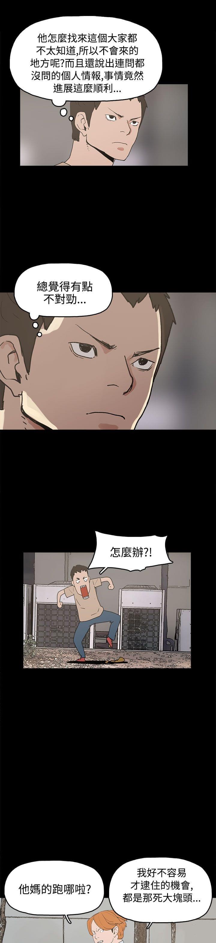 男扮女装漫画韩漫全集-第26话无删减无遮挡章节图片 