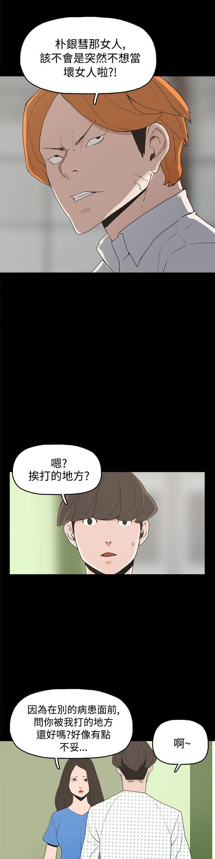 男扮女装漫画韩漫全集-第26话无删减无遮挡章节图片 