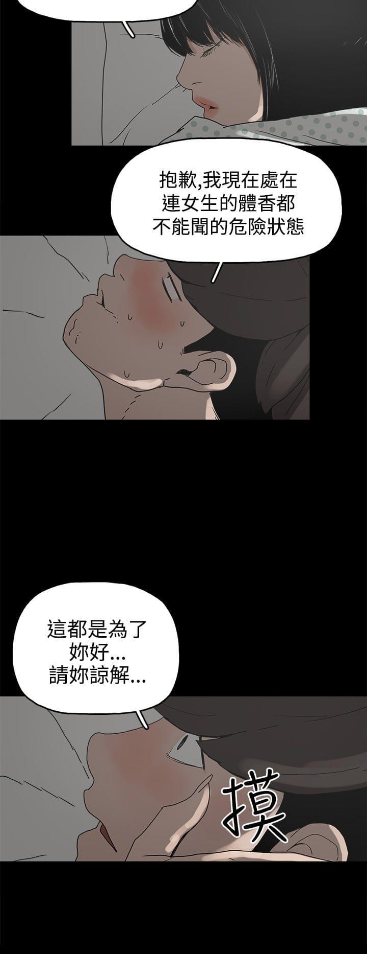 男扮女装漫画韩漫全集-第27话无删减无遮挡章节图片 