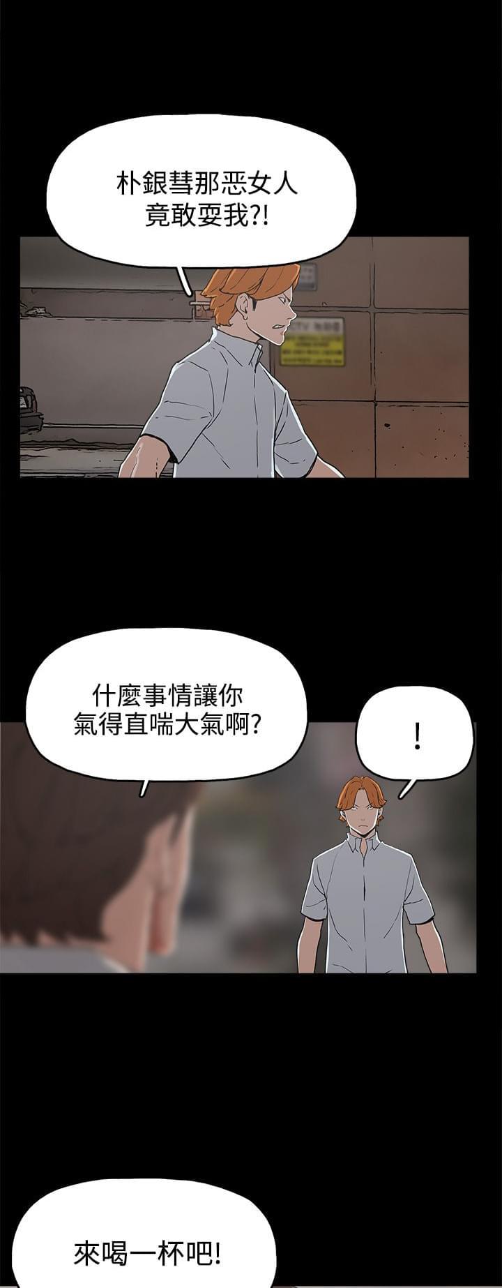 男扮女装漫画韩漫全集-第27话无删减无遮挡章节图片 