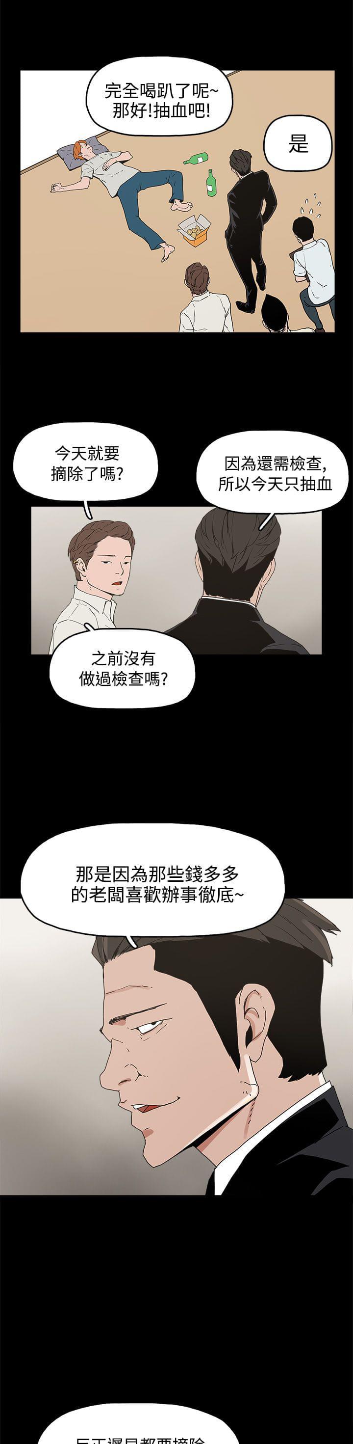 男扮女装漫画韩漫全集-第27话无删减无遮挡章节图片 