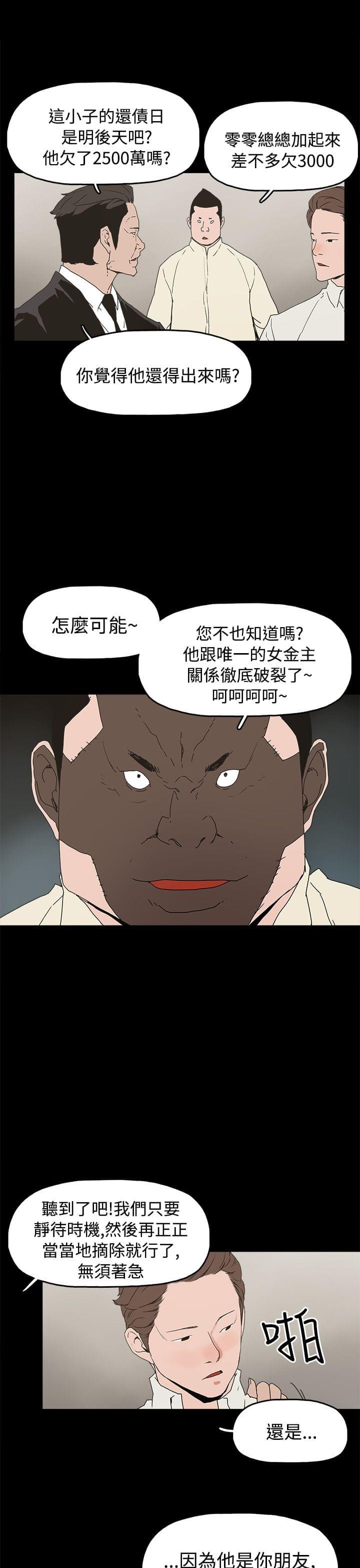 男扮女装漫画韩漫全集-第27话无删减无遮挡章节图片 