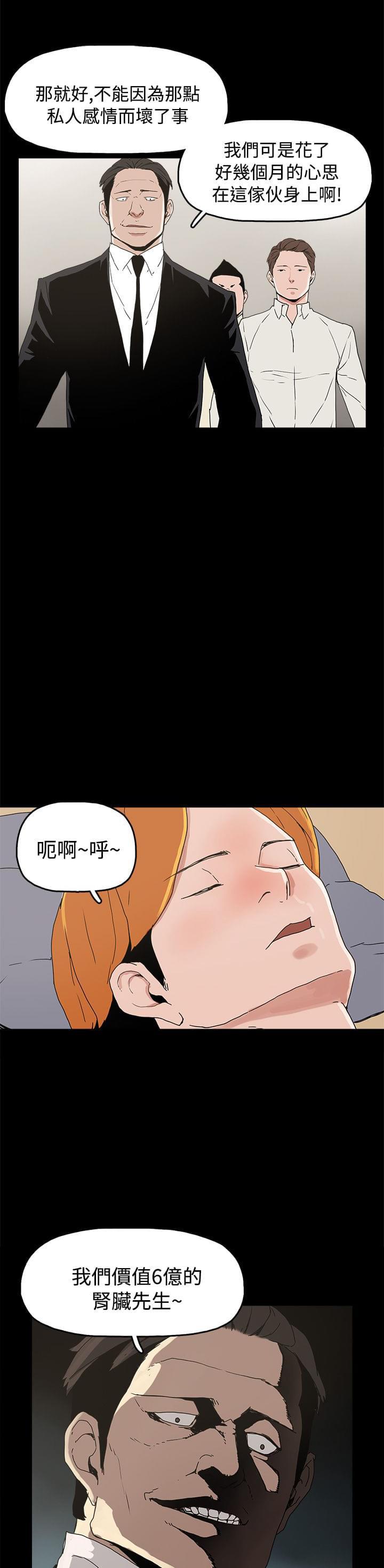 男扮女装漫画韩漫全集-第27话无删减无遮挡章节图片 