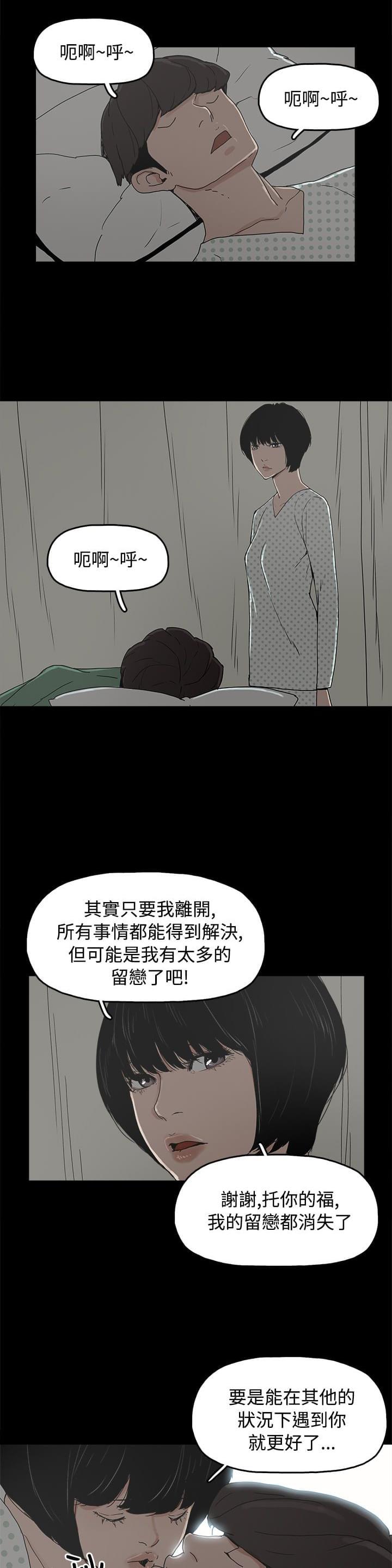 男扮女装漫画韩漫全集-第27话无删减无遮挡章节图片 