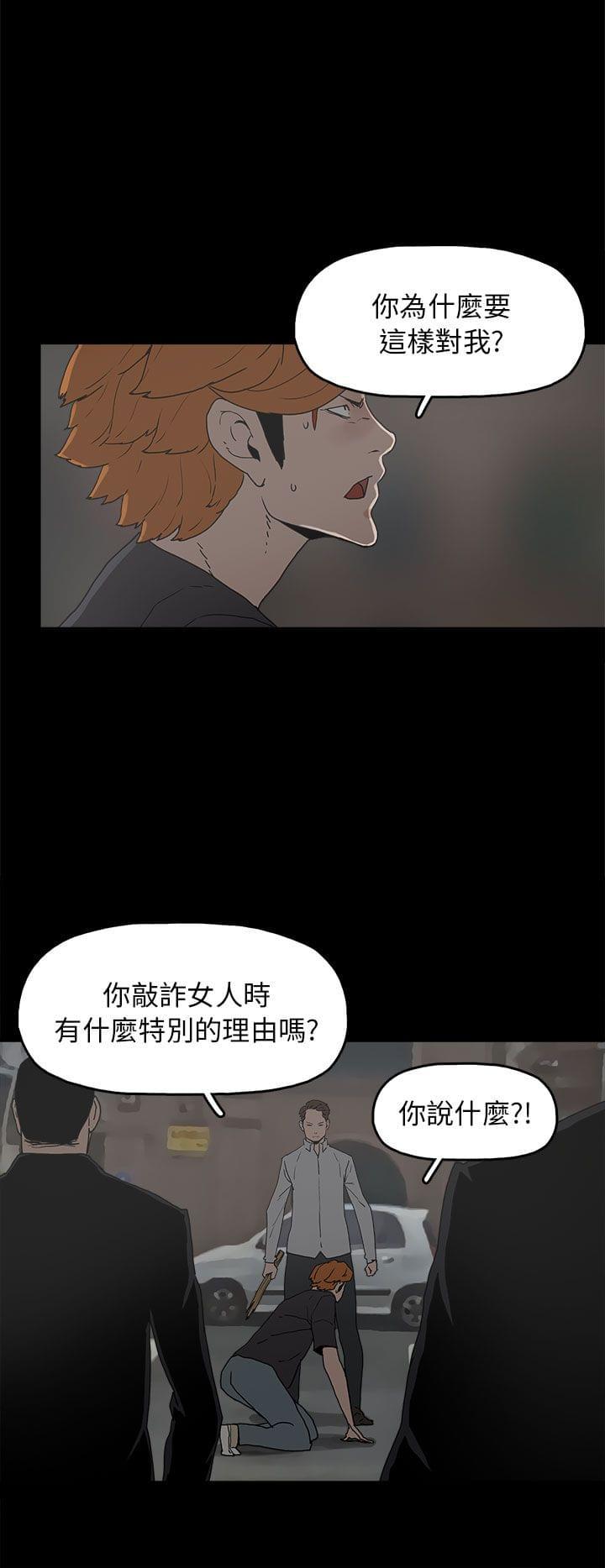 男扮女装漫画韩漫全集-第28话无删减无遮挡章节图片 