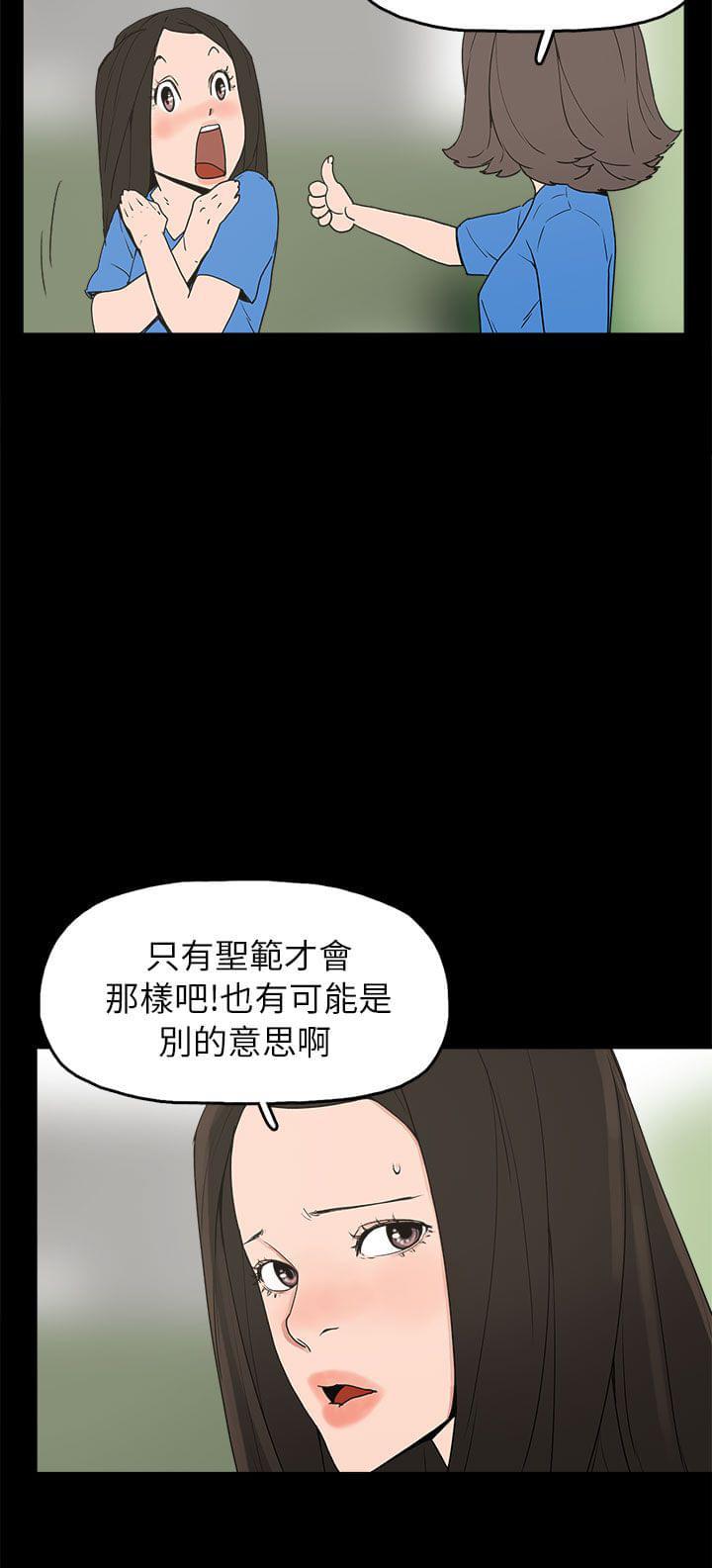 男扮女装漫画韩漫全集-第28话无删减无遮挡章节图片 