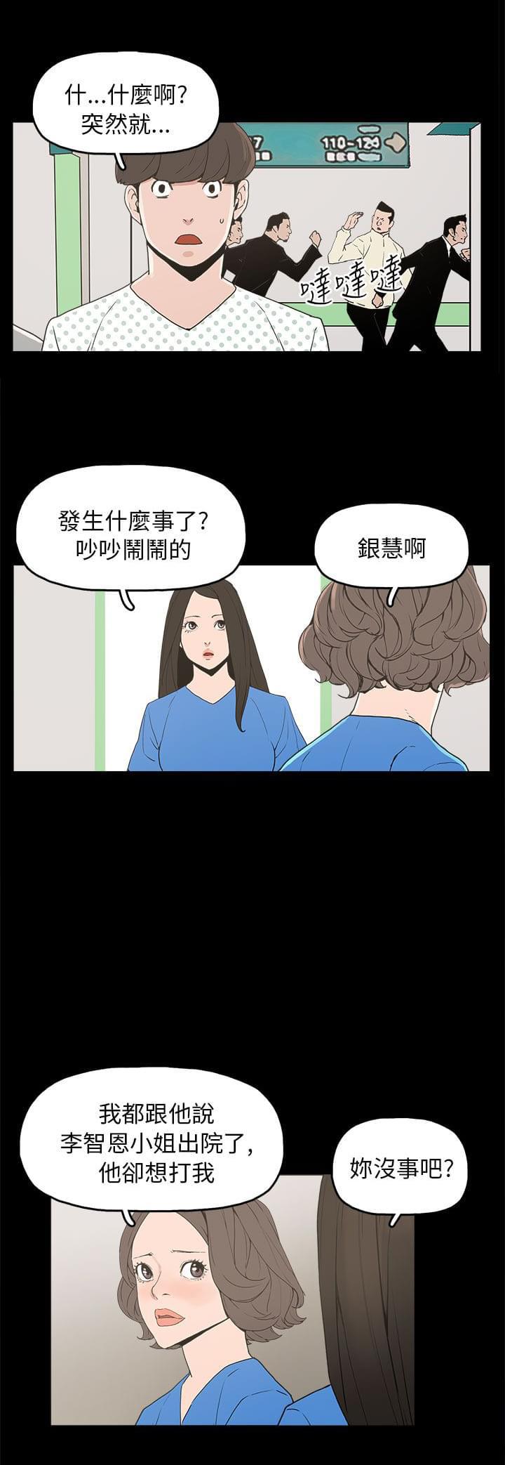 男扮女装漫画韩漫全集-第28话无删减无遮挡章节图片 