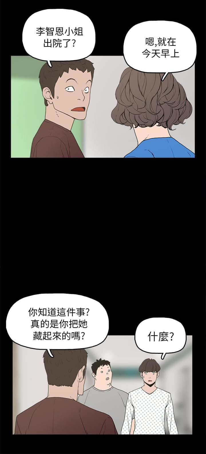 男扮女装漫画韩漫全集-第28话无删减无遮挡章节图片 