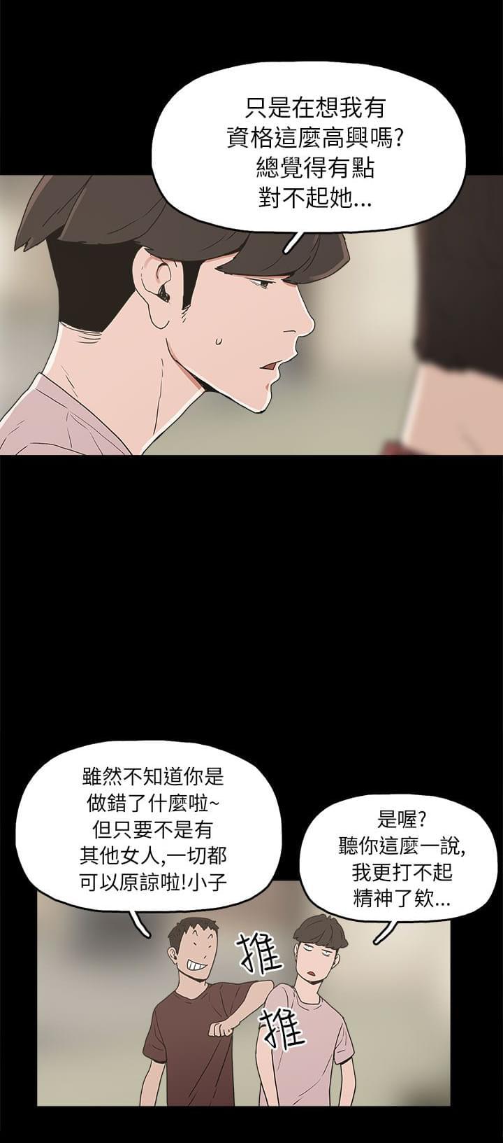 男扮女装漫画韩漫全集-第29话无删减无遮挡章节图片 