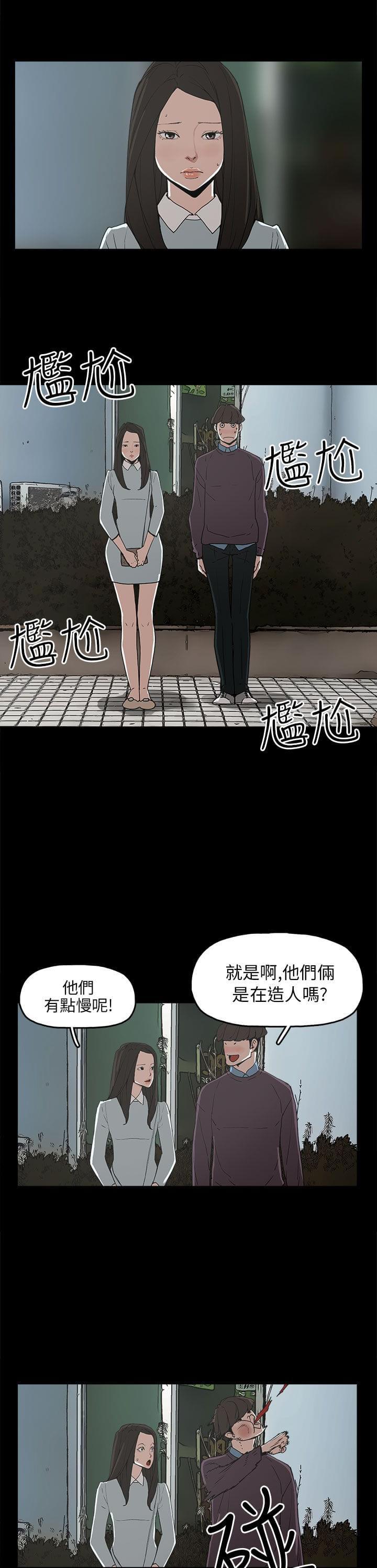 男扮女装漫画韩漫全集-第29话无删减无遮挡章节图片 