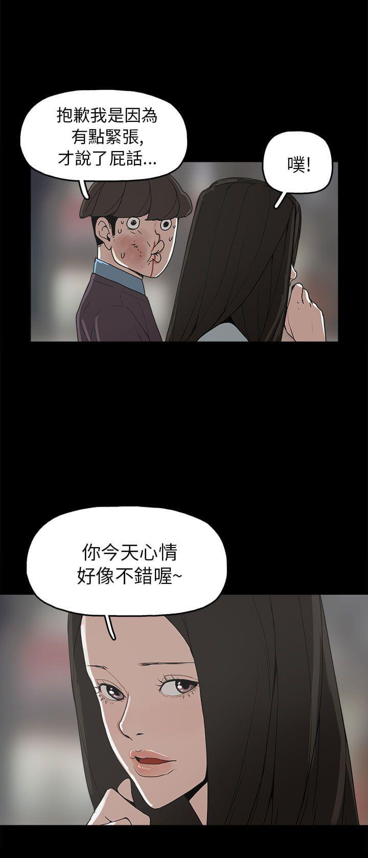 男扮女装漫画韩漫全集-第29话无删减无遮挡章节图片 