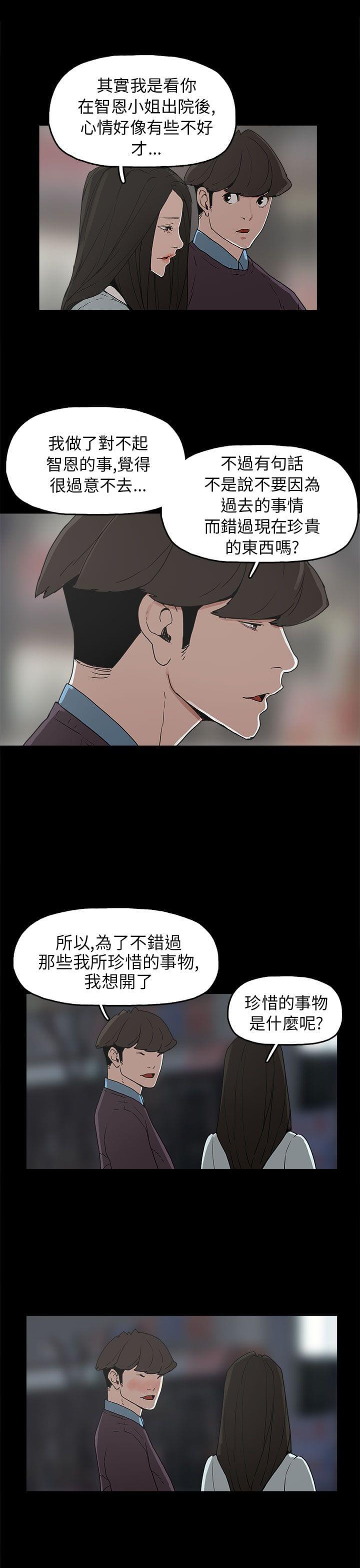 男扮女装漫画韩漫全集-第29话无删减无遮挡章节图片 