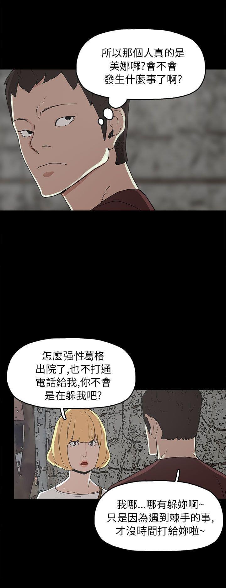 男扮女装漫画韩漫全集-第29话无删减无遮挡章节图片 