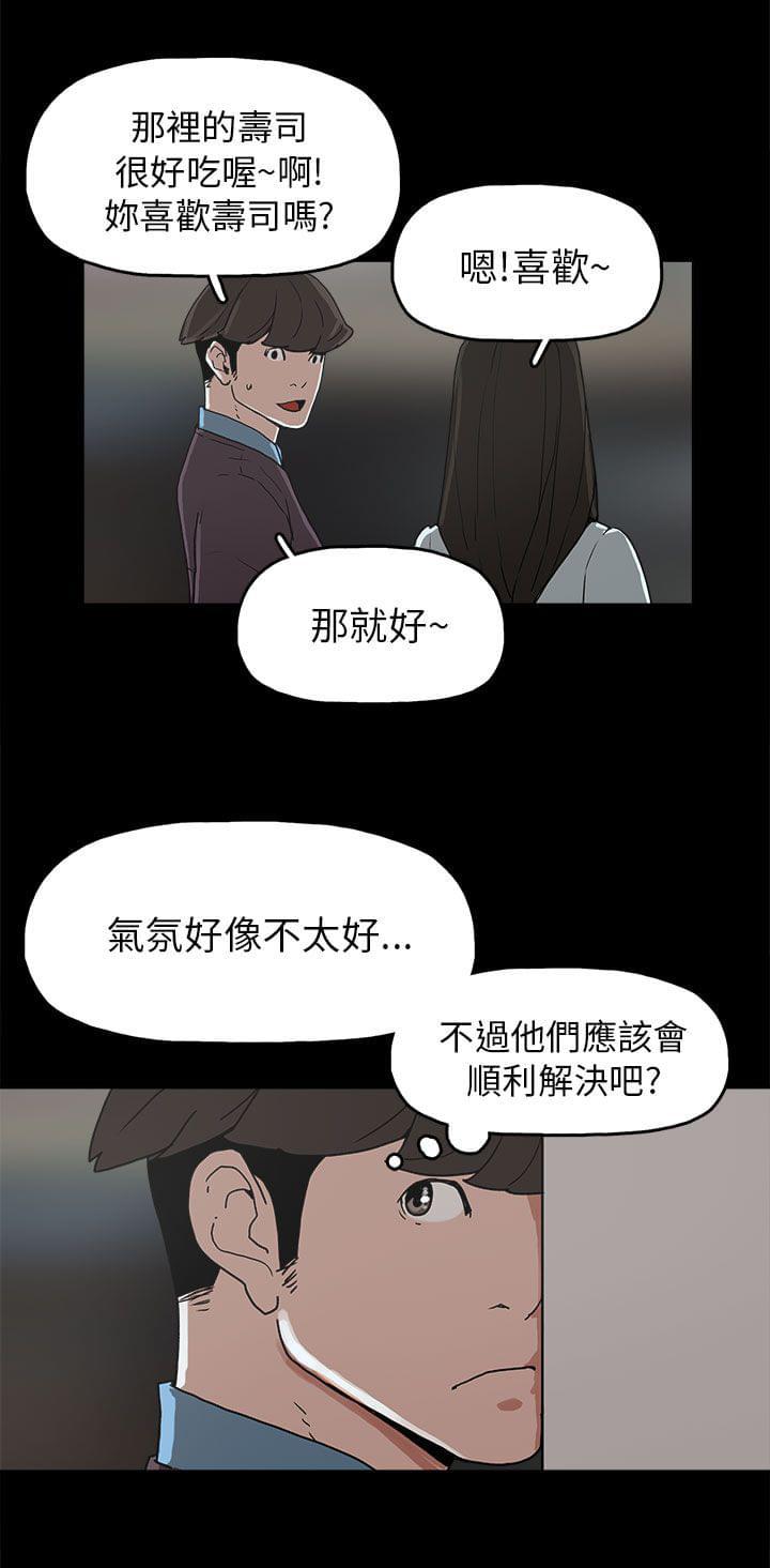 男扮女装漫画韩漫全集-第29话无删减无遮挡章节图片 