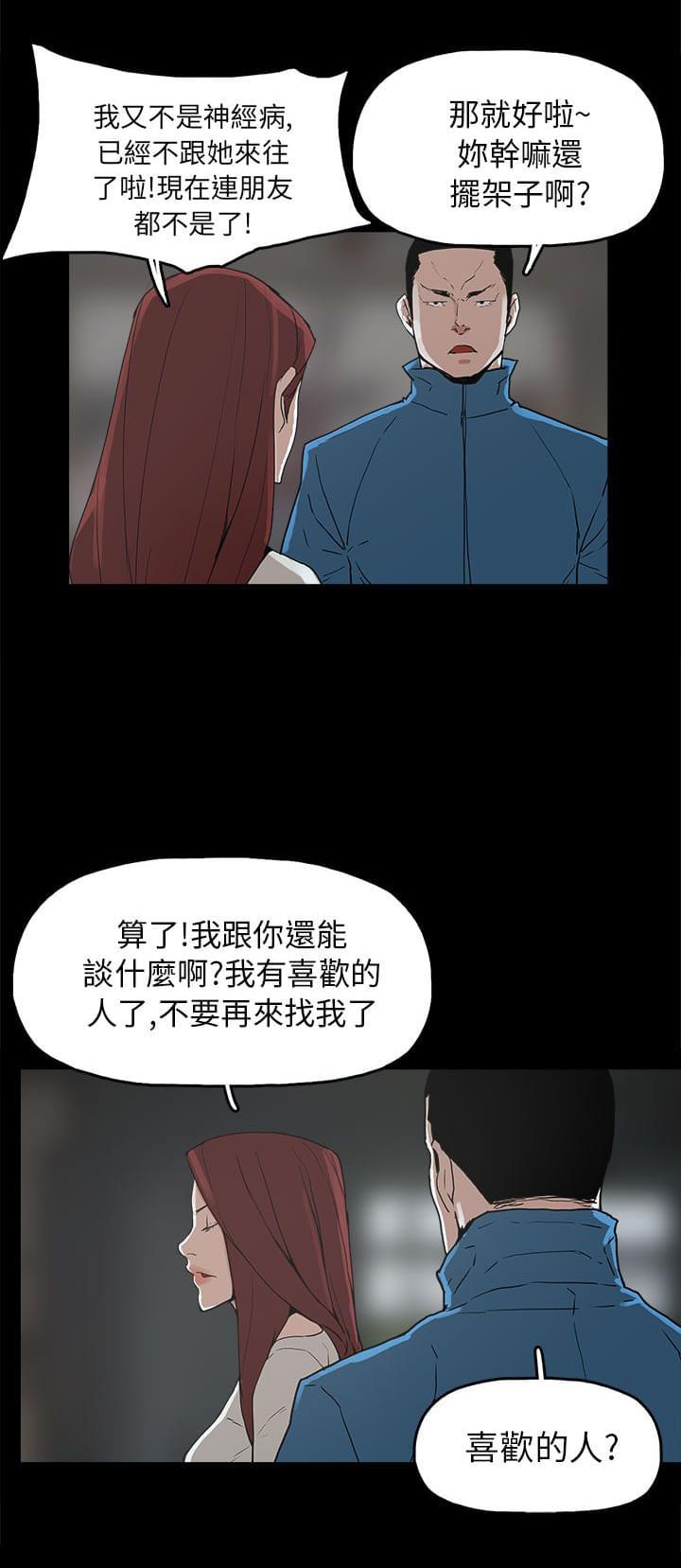 男扮女装漫画韩漫全集-第29话无删减无遮挡章节图片 