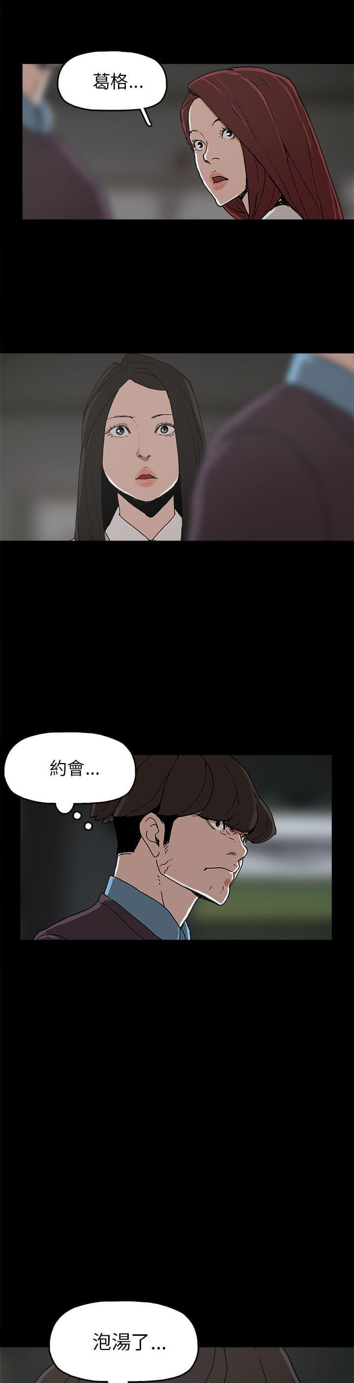 男扮女装漫画韩漫全集-第29话无删减无遮挡章节图片 