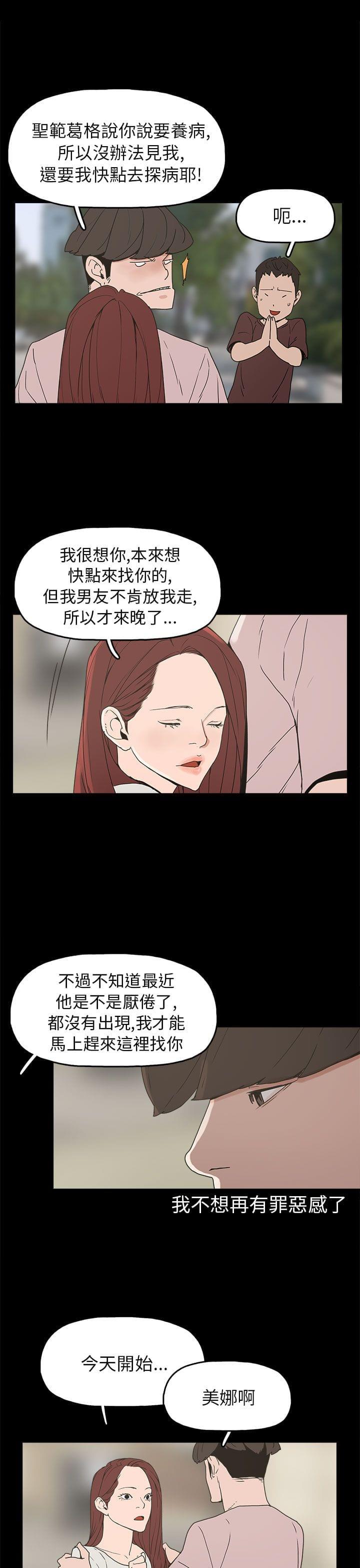 男扮女装漫画韩漫全集-第29话无删减无遮挡章节图片 