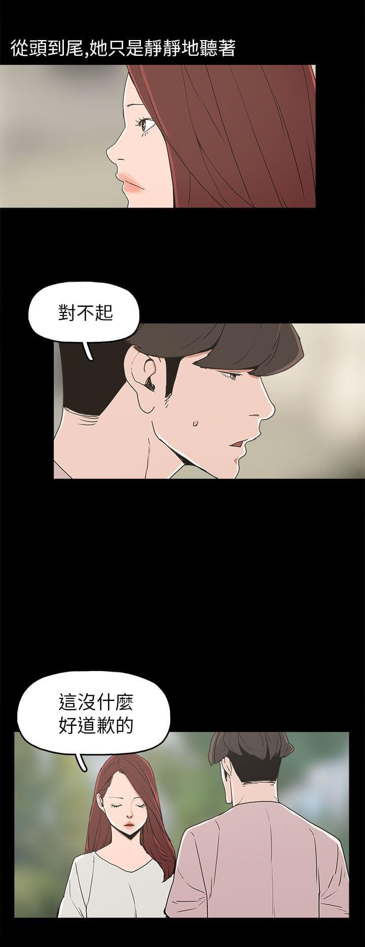 男扮女装漫画韩漫全集-第29话无删减无遮挡章节图片 