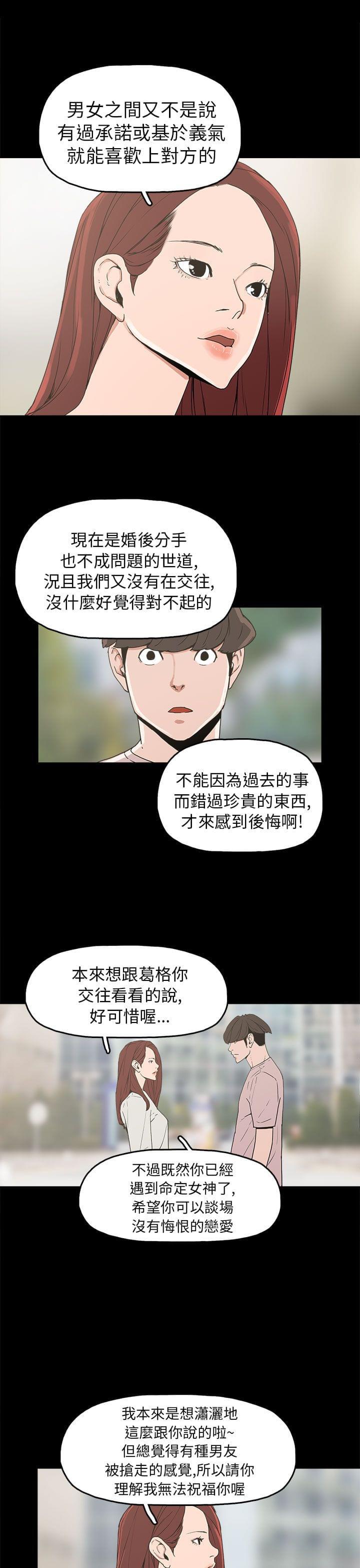 男扮女装漫画韩漫全集-第29话无删减无遮挡章节图片 