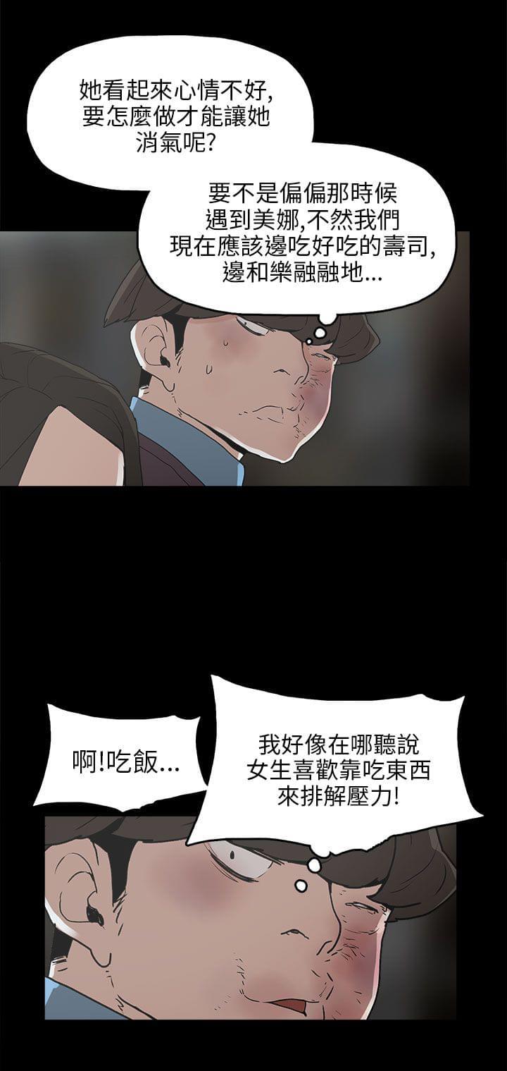 男扮女装漫画韩漫全集-第30话无删减无遮挡章节图片 