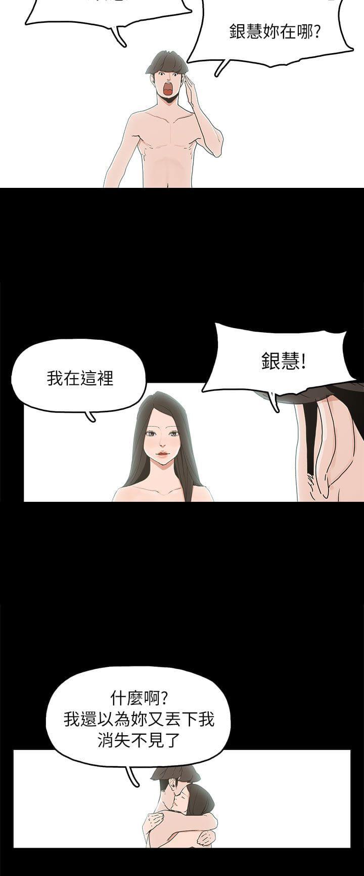 男扮女装漫画韩漫全集-第32话无删减无遮挡章节图片 