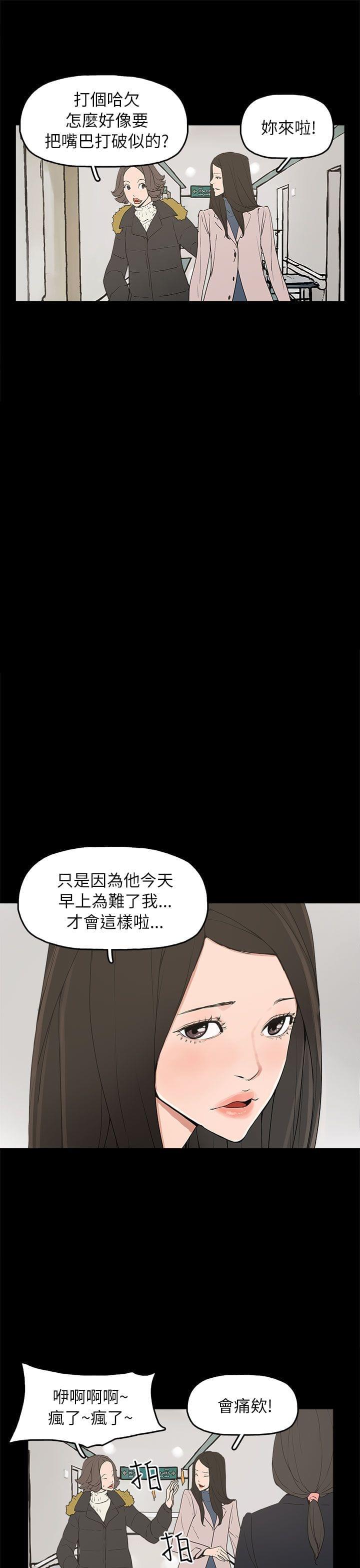 男扮女装漫画韩漫全集-第32话无删减无遮挡章节图片 