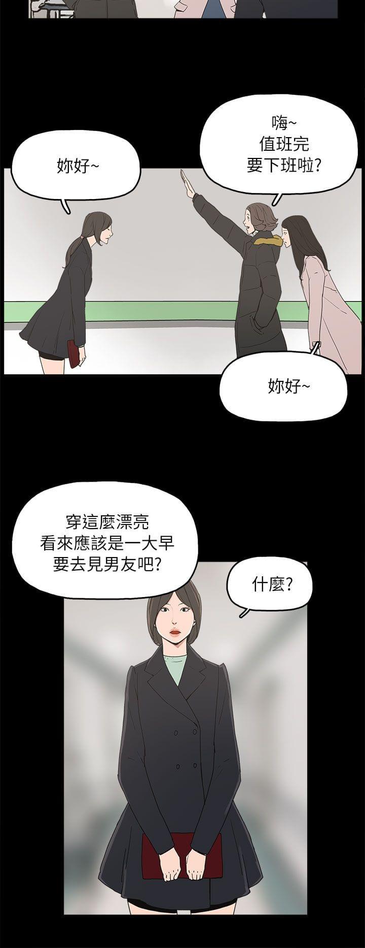 男扮女装漫画韩漫全集-第32话无删减无遮挡章节图片 