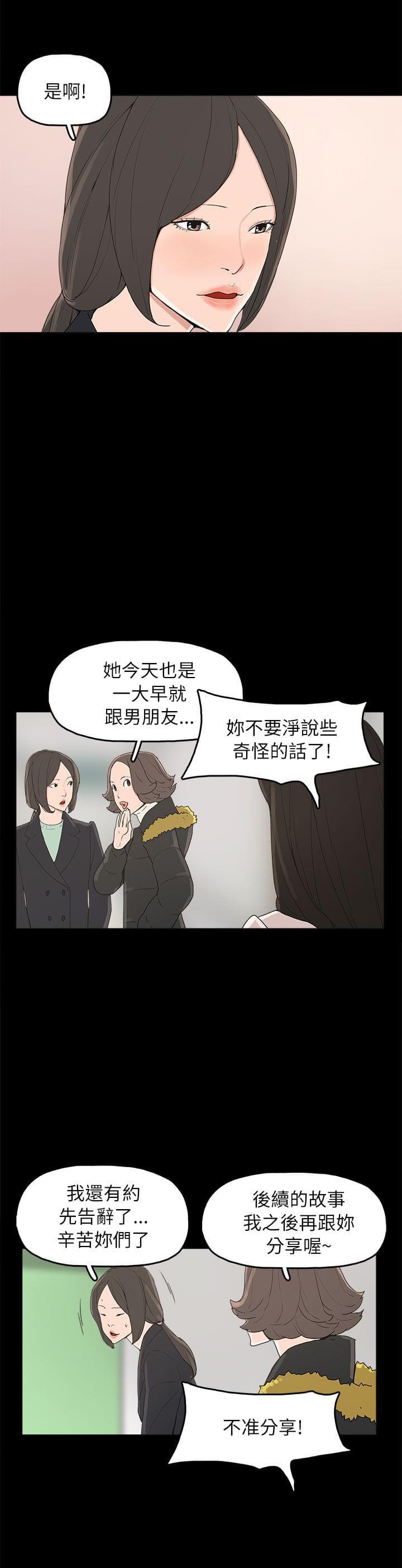 男扮女装漫画韩漫全集-第32话无删减无遮挡章节图片 