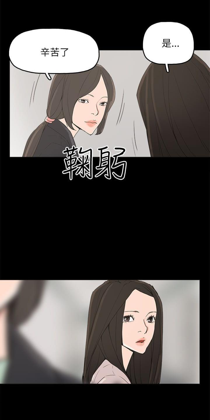 男扮女装漫画韩漫全集-第32话无删减无遮挡章节图片 