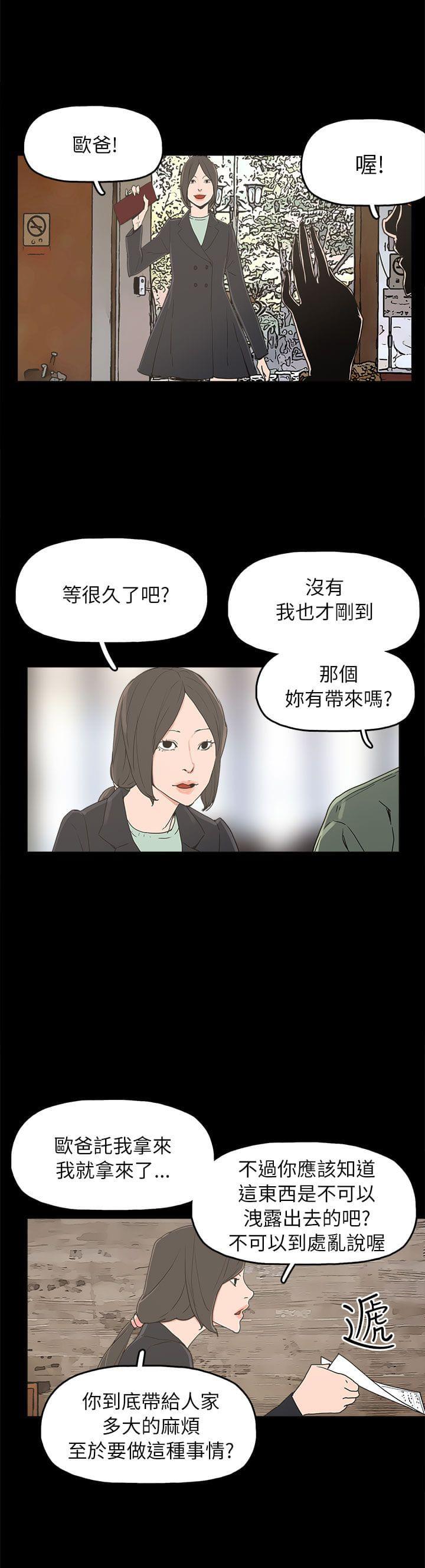 男扮女装漫画韩漫全集-第32话无删减无遮挡章节图片 