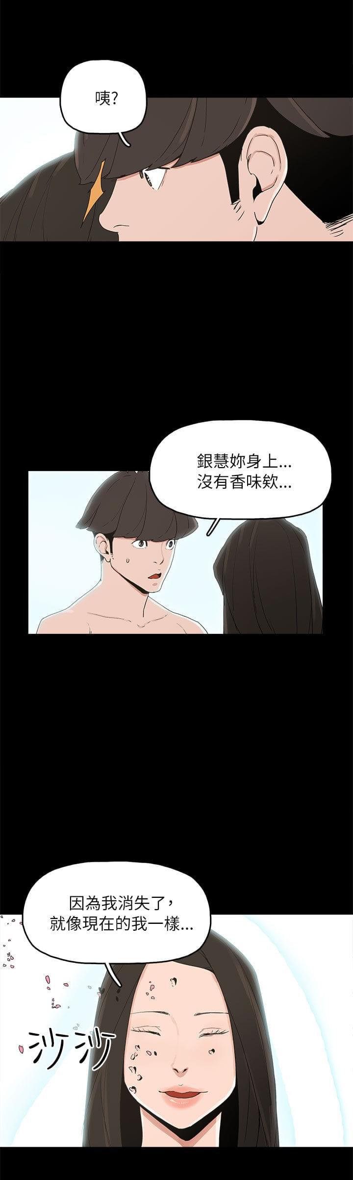 男扮女装漫画韩漫全集-第32话无删减无遮挡章节图片 