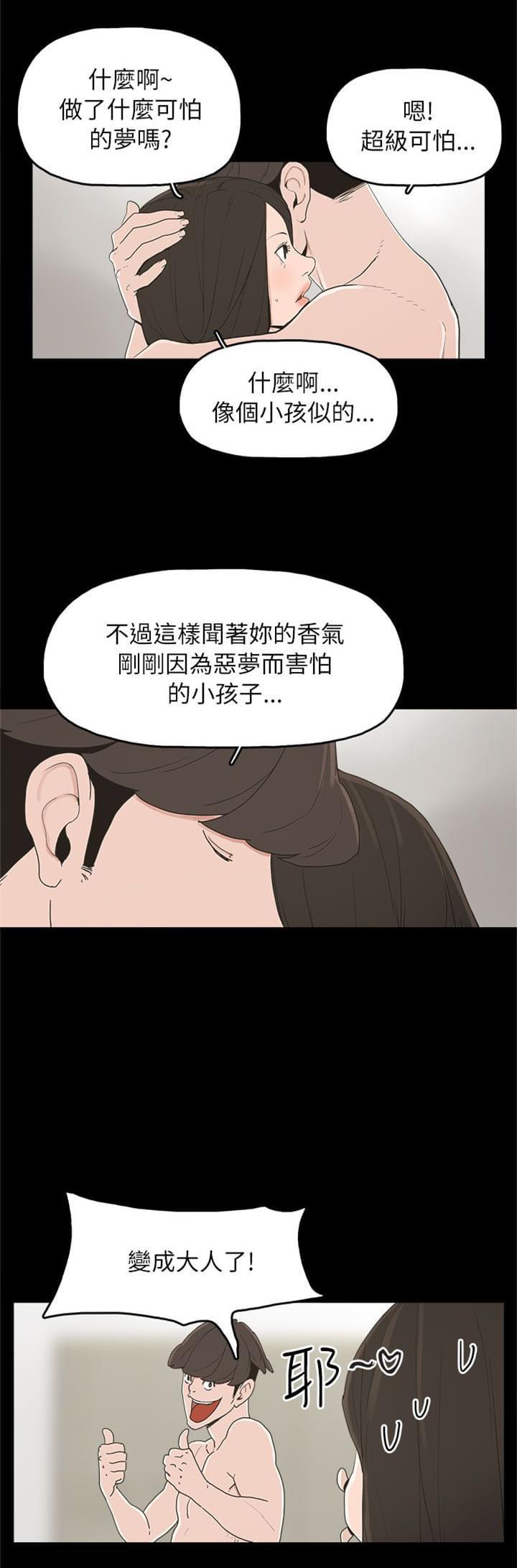 男扮女装漫画韩漫全集-第32话无删减无遮挡章节图片 