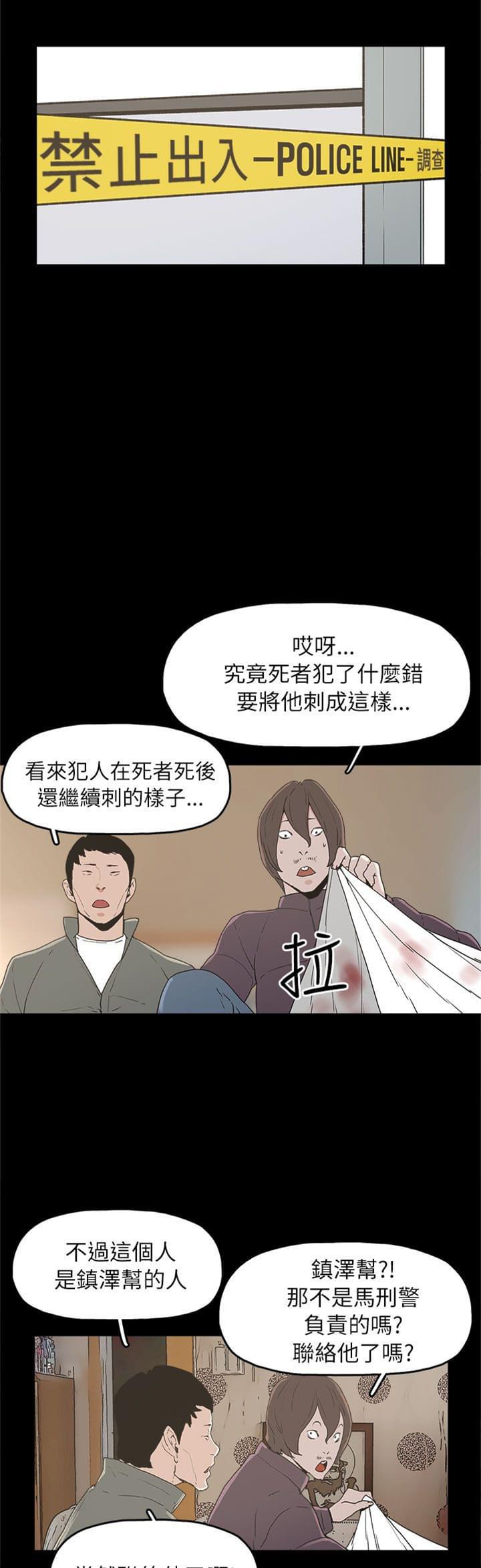 男扮女装漫画韩漫全集-第32话无删减无遮挡章节图片 