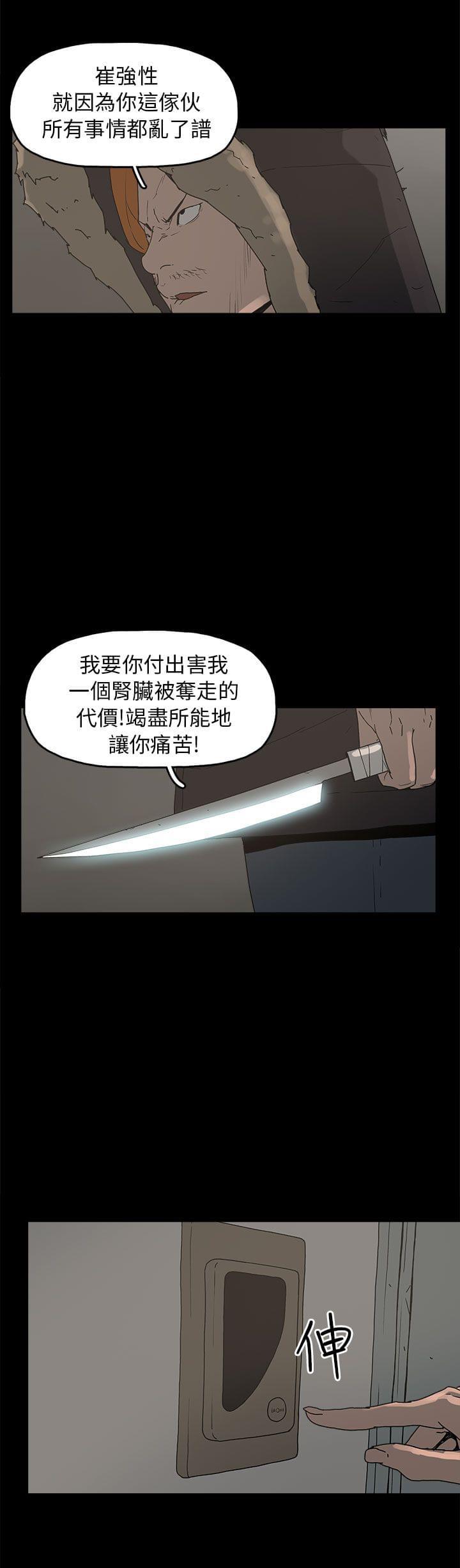 男扮女装漫画韩漫全集-第33话无删减无遮挡章节图片 