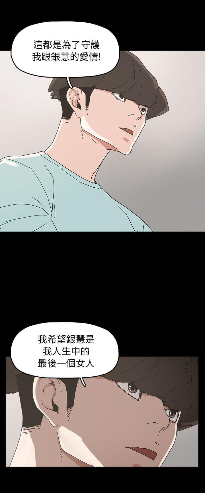 男扮女装漫画韩漫全集-第33话无删减无遮挡章节图片 