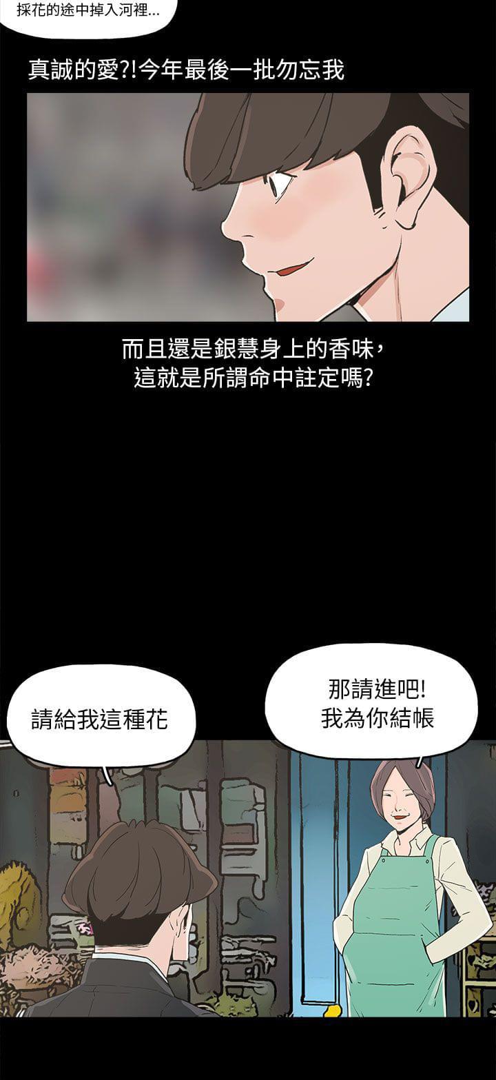 男扮女装漫画韩漫全集-第34话无删减无遮挡章节图片 