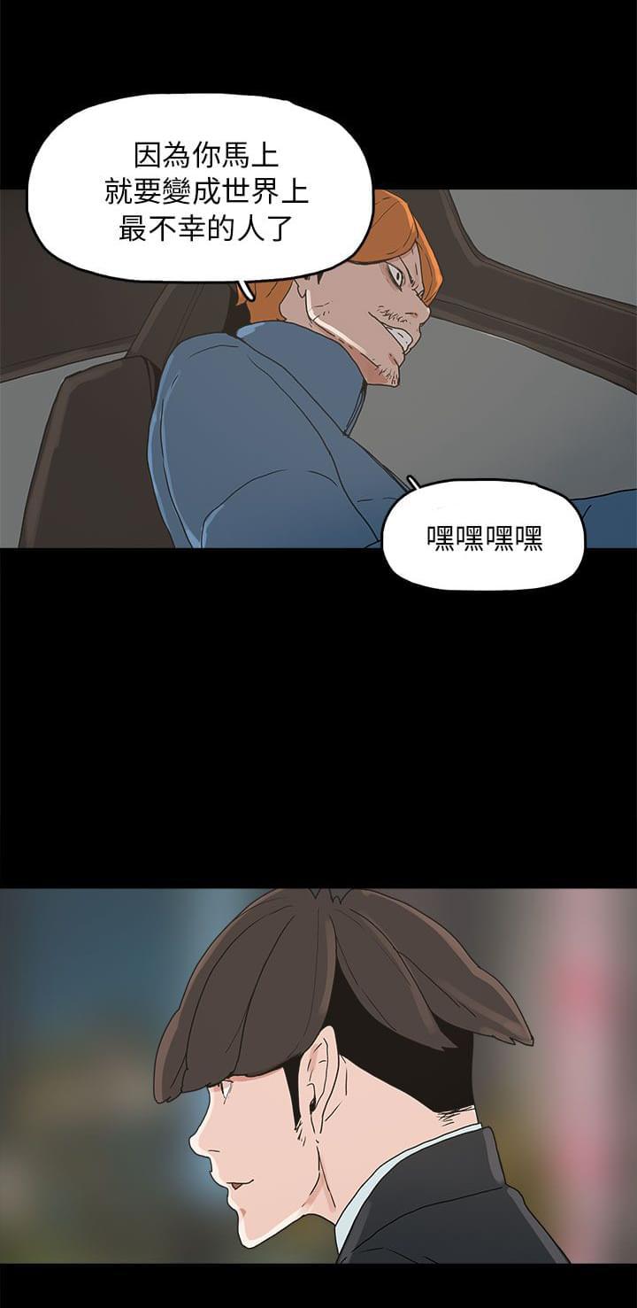 男扮女装漫画韩漫全集-第34话无删减无遮挡章节图片 